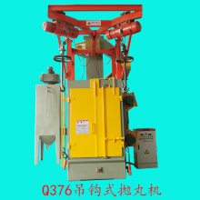 q376双吊钩式电动葫芦抛丸机 挂具铝件吊挂式抛丸机