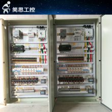 简思 定制plc电气控制柜弱电配电箱液压/气缸/电机/变频器配件组装