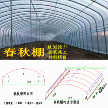 温室大棚冷棚春秋棚插地棚薄膜大棚拱棚养殖棚昱泰温室设计生产制作