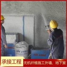 保温无机纤维喷涂施工超细无机纤维喷涂施工外墙无机纤维喷涂施工