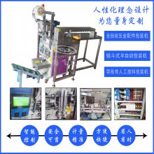 供应链斗式半自动五金合页塑胶紧固件装袋封口打包装机械设备
