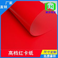 4k彩色硬手工diy材料卡纸 儿童油画棒创意画用纸 超市海报纸