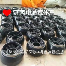 产品标签  |汉德桥425桥配件蓬翔桥35吨桥重汽70矿霸配件