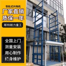 马哈地藏举升机