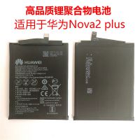 【华为nova2 plus手机电池直销大容量hb356687ecw华为手机内置电池】