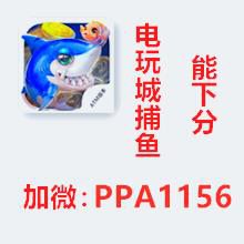 捕鱼电玩城金蟾捕鱼高倍收益