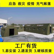 佳有鼎厂家直销迷彩充气帐篷 野战指挥帐篷 救援应急帐篷
