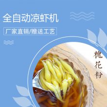 多功能漏鱼机 新型蛙鱼机小型凉虾机直销