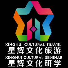 南京星辉文化国际旅行社有限公司
