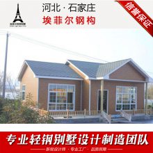 山东东营轻钢别墅别墅轻钢小案例钱建房农村别墅图片