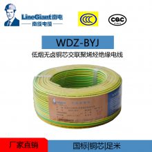 【wdz-byj(f)低烟无卤阻燃电线电缆】图片