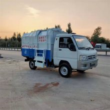 新疆小型垃圾车 新能源自卸式垃圾车 晟宇多功能垃圾清运车直销