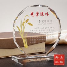 广州市本地水晶感谢牌制作厂家,光荣退休留念纪念品定做批发