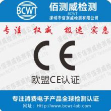 瓷砖CE认证