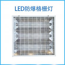 led防爆平板灯600*600 方形防爆厨房灯 暗装格栅灯