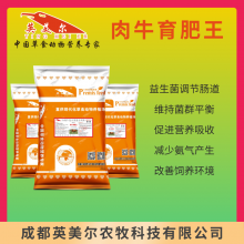 成功养牛必看 牛饲料配方表 育肥牛饲料配方计算 牛预混料的配方