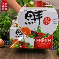 【v苹果苹果通用定制纸箱手提包装盒水果/空间设计鹰扬图片