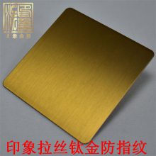 香槟金拉丝不锈钢防指纹/佛山印象304不锈钢电镀发纹香槟金