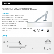 assa abloy 亚萨合莱 防火闭门器 美标 aa7516