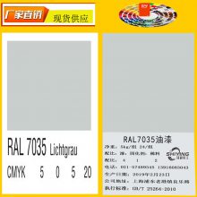灰色油漆 ral7035颜色-上海诗颖化工