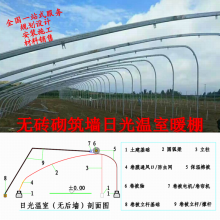 单体拱棚春秋棚冷棚薄膜大棚插地棚蔬菜大棚养殖棚蘑菇菌棚昱泰温室