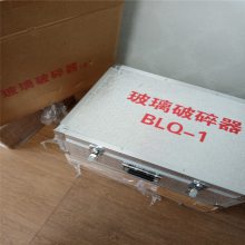 中安 出售blq-1玻璃破碎器 救援用无火花工具 玻璃破碎器说明书