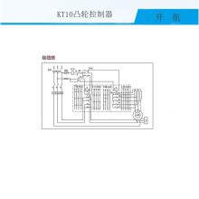 kt10-60j/1凸轮控制器接线图