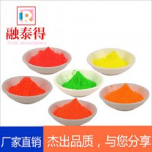 塑胶注塑挤出荧光颜料进口英国rts4荧光桔红色粉 耐迁移耐高温