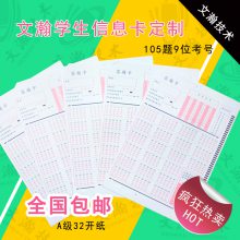 【数学答题卡设计生产厂家选择题机读卡模板对徽派建筑设计研究图片