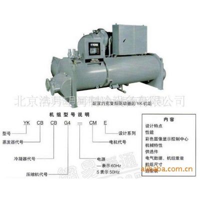 供应美国约克离心机维修保养 yk离心式冷水机组