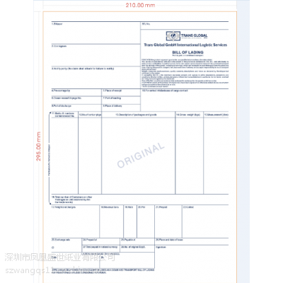 供应单张提单印刷集装箱提单印刷空运提单印刷海运提单