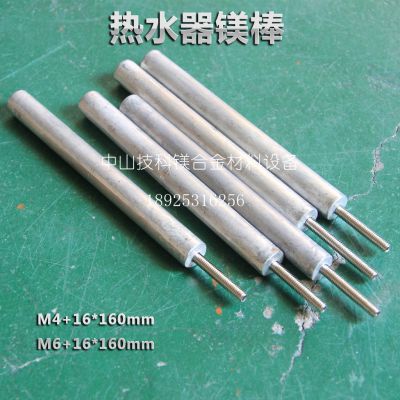 中山技科jkm016蓄水式电热水器镁棒防腐除垢阳极棒