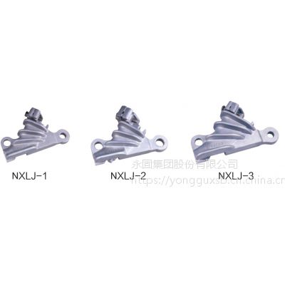 现货供应nxl-3j楔形绝缘耐张线夹 永固集团-销售部
