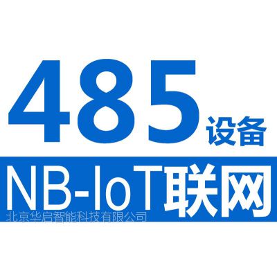 非透传rs485至nb-iot协议转换器,nb-iot dtu 实现串口设备nb-iot联网