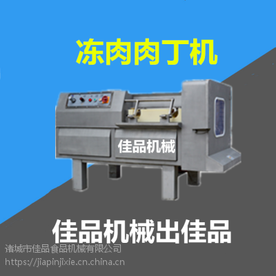 冻猪肉切块切片机厂家直销图片介绍