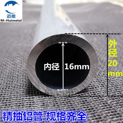 东莞迈徽金属供应 6063铝合金圆管 空心管子 薄厚壁铝管直径3 4 5 6 7