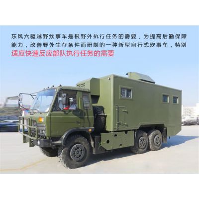 汽摩及配件 专用汽车 其他专用汽车 武警公安应急指挥车图片抚顺 六驱