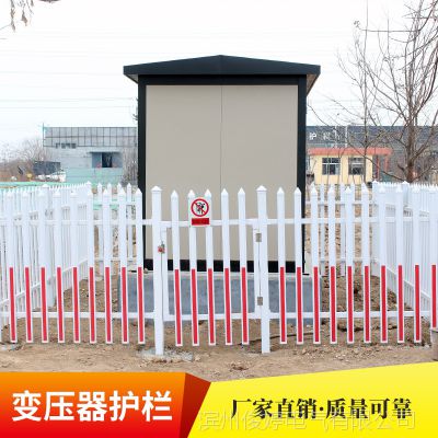 电力变压器护栏 绿化草坪护栏安全围栏花园草坪防护栏 pvc护栏