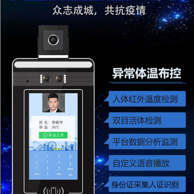 厂家直销 人脸识别测温考勤门禁一体机 ai人工智能抓拍 支持定制