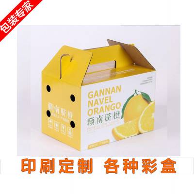 纸箱定做批发蔬菜生鲜水果鸡蛋包装纸盒手提盒定制礼盒快递纸盒