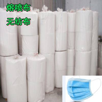 厂价直销 熔喷布 无纺布 医用口罩 防护服专用料