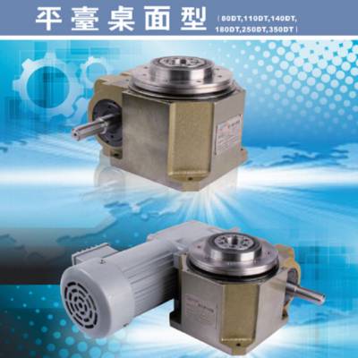 高速精密桌面型分割器_东莞市高士达分割器_90da凸轮分割器报价