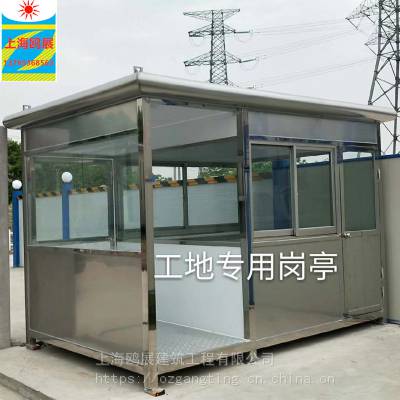 价格实惠工地保安岗亭厂家定制 来图定做临时场所治安保安亭