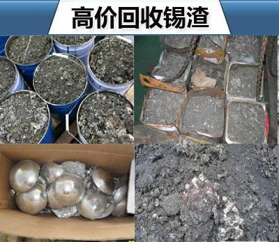 0银回收锡条锡块价格 废锡线废锡膏
