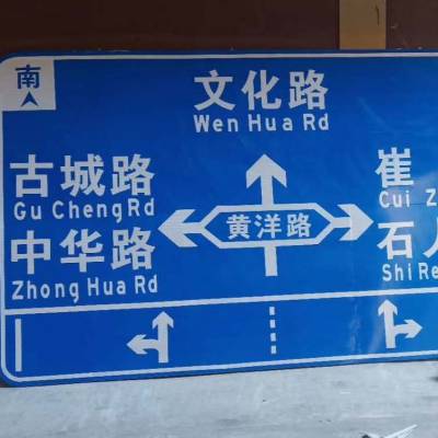 郑州路牌厂家 周口道路标志牌生产 铝板反光标志牌制作 标牌立杆厂家