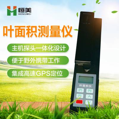 叶面积测量仪ymj-a-叶面积测量仪-叶面积测量仪