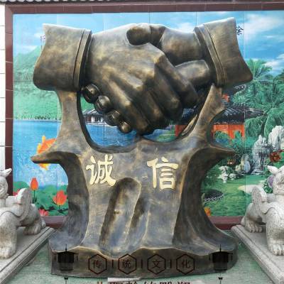 曲阳翰铭雕塑玻璃钢仿铜诚信雕塑户外园林诚信经营合作共赢拳头握手