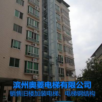 旧楼加装电梯施工承接公司-山东济宁电梯钢结构报价-滨州奥菱电梯