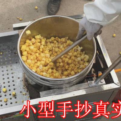 中型爆米花机器商用全自动燃气电动搅拌球形爆米花机器摆摊用