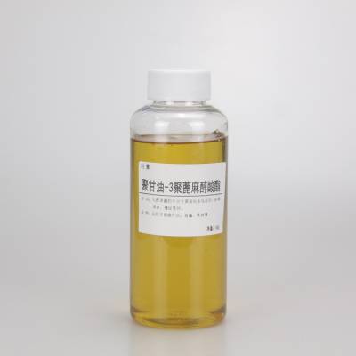 聚甘油-3聚蓖麻醇酸酯 ryoji良制 200512